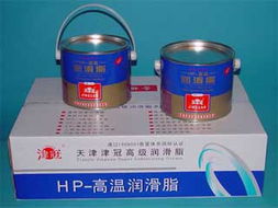 HP高温润滑脂Q SHJG 1005 工业润滑的理想选择