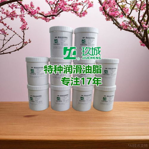 铸就极热工业之心 玖城特高温合成润滑脂应对极端高热环境深度解析